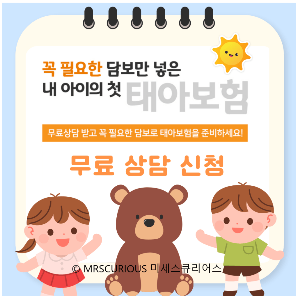 태아보험 가입시기, 추천, 순위비교 필요한가? 7 태아보험 가입 시기, 추천 및 필요성, 왜 들어야하나요
