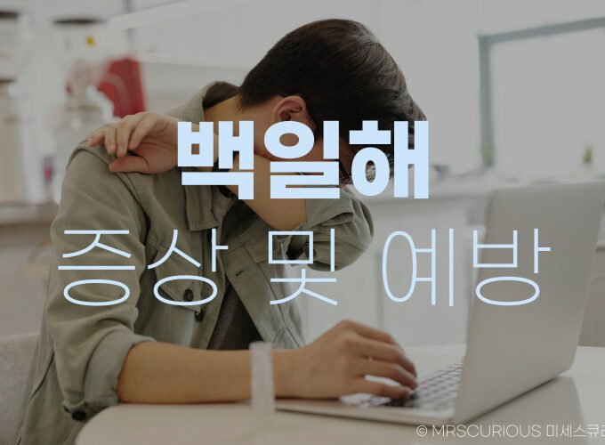 성인 백일해 증상