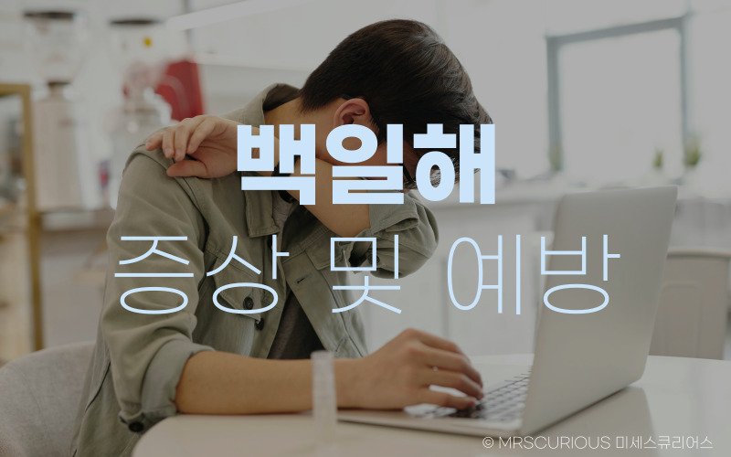성인 백일해 증상, 멈추지 않는 기침 빨리 낫는 예방방법 3가지 1 성인 백일해 증상