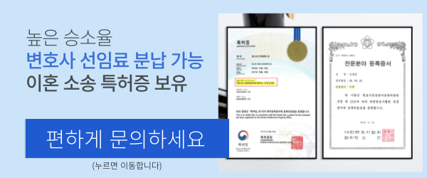 이혼소송 수임료 최적 분납이 가능하면서 양육비, 재산분할 해결하는 방법 2 이혼변호사 선임료 분납가능