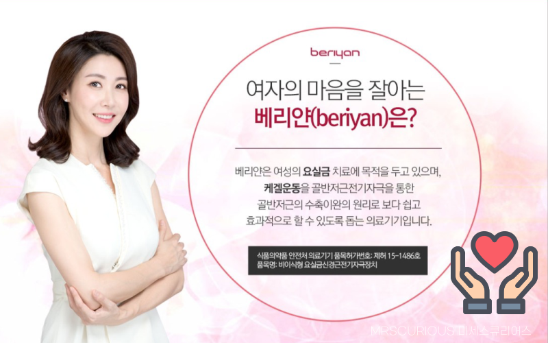 밑이 찝찝한 요실금 증상을 쉽고 빠르게 해결하는 방법 4 요실금 증상 운동 2
