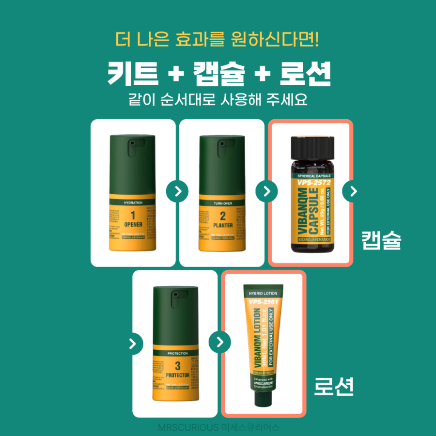 스피큘 건성피부 모공케어 비반콴트 망카 키트 화장품 추천